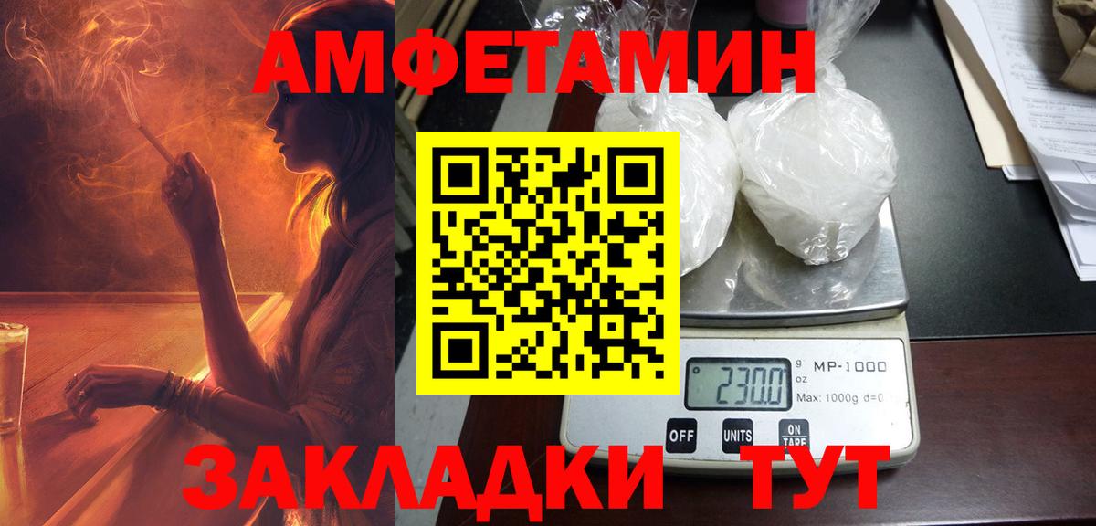 АМФ 98% Ставрополь