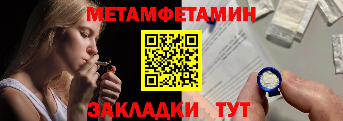 Ставрополь  Amphetamine Premium  Амфетамин  Вход с VPN 