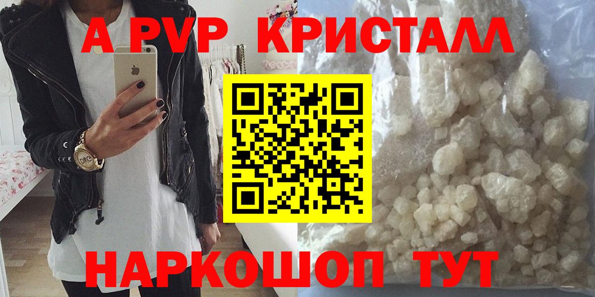 Альфа ПВП VHQ Ставрополь