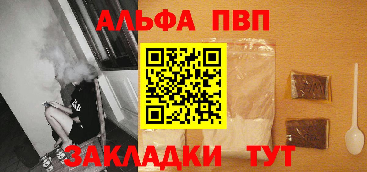 А ПВП  APVP VHQ  Alfa_PVP СК КРИС  Вход с VPN  Ставрополь 