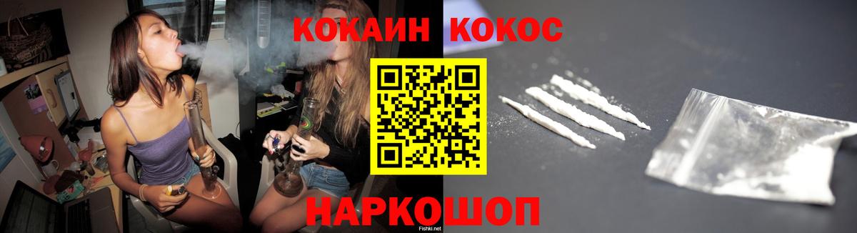 COCAIN Колумбийский Ставрополь