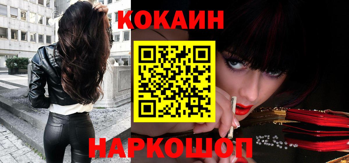 COCAIN VHQ  КОКАИН Перу  Ставрополь  купить закладку  Вход с VPN 