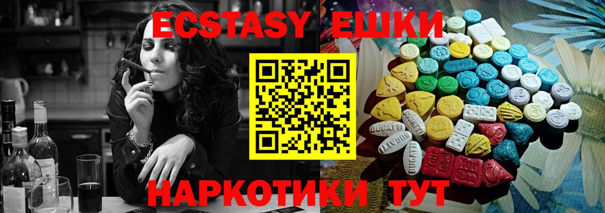 Ставрополь  Экстази MDMA  Экстази 300 mg  Вход с VPN 