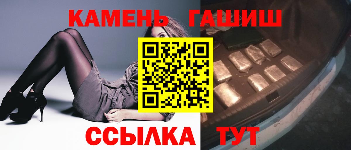 Ставрополь  ГАШИШ убойный  Гашиш  Вход с VPN  ГАШИШ VHQ 