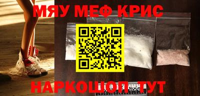 меф Заволжье