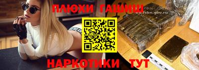 гашиш Жуковский