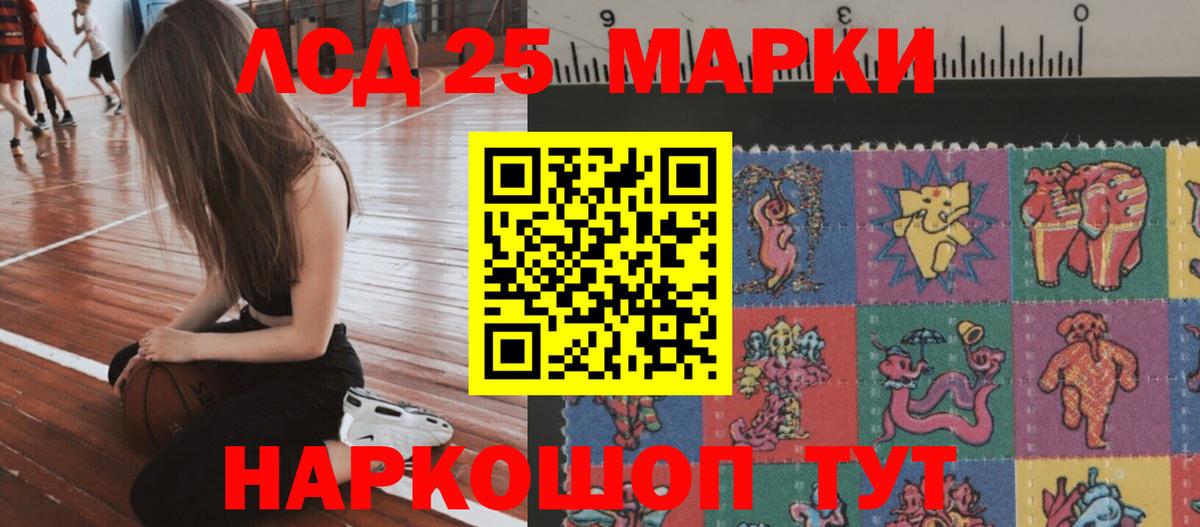 LSD-25 экстази кислота  Вход с VPN  Ставрополь  ЛСД экстази кислота 