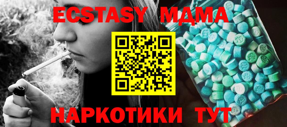 MDMA кристаллы  Вход с VPN  MDMA VHQ  Ставрополь 