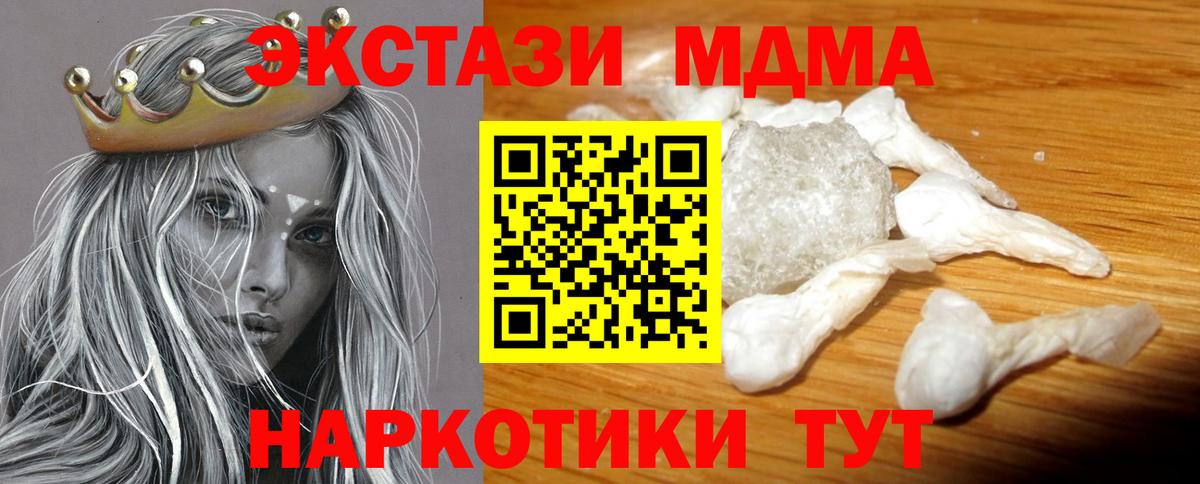 MDMA Molly Ставрополь