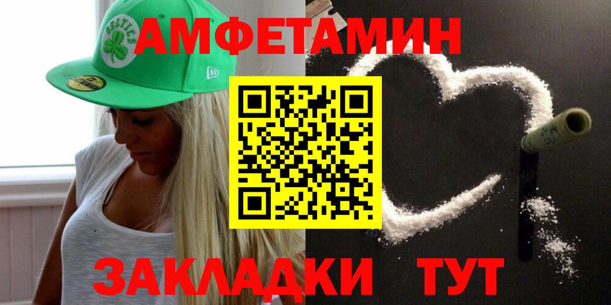 МЕТАМФЕТАМИН кристалл Ставрополь
