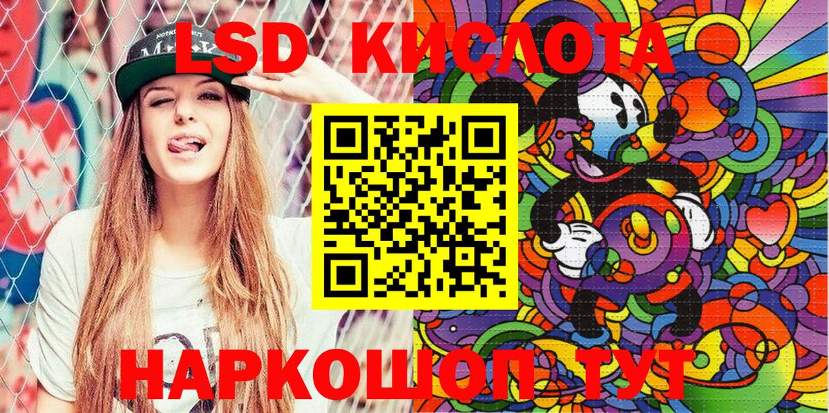 Ставрополь  Марки NBOMe 1500мкг  Вход с VPN 