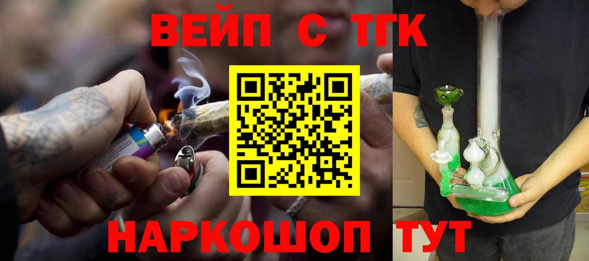 Дистиллят ТГК вейп Ставрополь