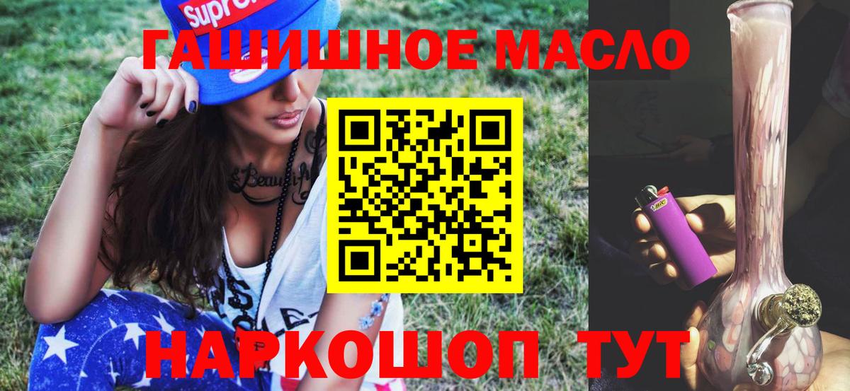 Дистиллят ТГК жижа  наркошоп  Ставрополь  Вход с VPN 